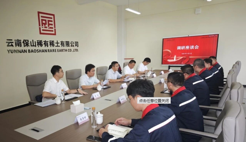 李志辉赴国贸公司所属企业开展调研